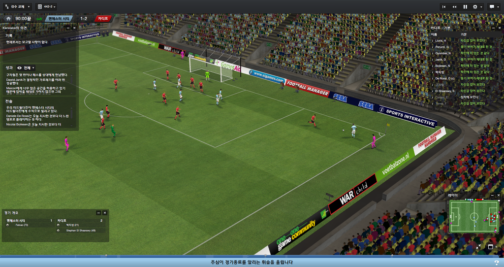 FM2013 - 카디프시티 ①⑥ 2016-2017 시즌! 연승의 행방은..?_30.jpg