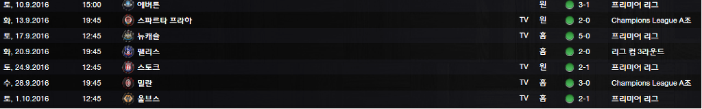 FM2013 - 카디프시티 ①⑥ 2016-2017 시즌! 연승의 행방은..?_33.jpg