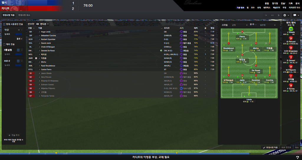 FM2013 - 카디프시티 ①⑥ 2016-2017 시즌! 연승의 행방은..?_62.jpg