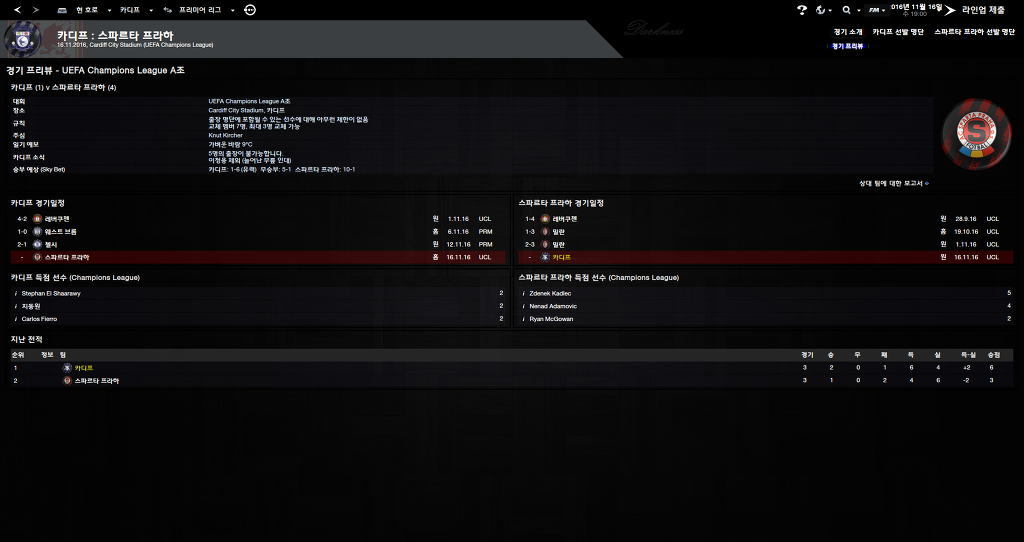 FM2013 - 카디프시티 ①⑥ 2016-2017 시즌! 연승의 행방은..?_66.jpg
