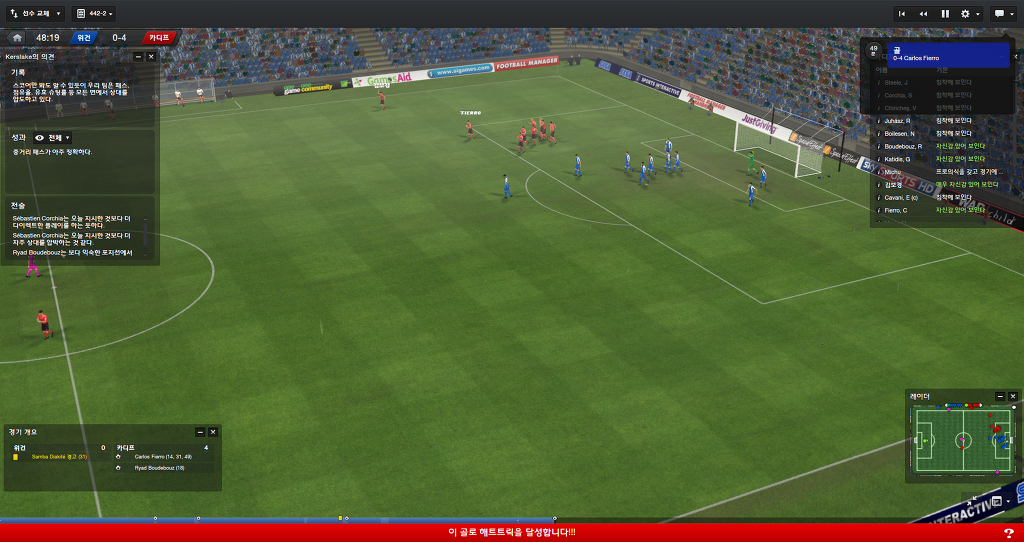 FM2013 - 카디프시티 ①⑥ 2016-2017 시즌! 연승의 행방은..?_94.jpg