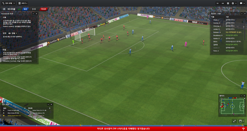 FM2013 - 카디프시티 ①⑥ 2016-2017 시즌! 연승의 행방은..?_95.jpg