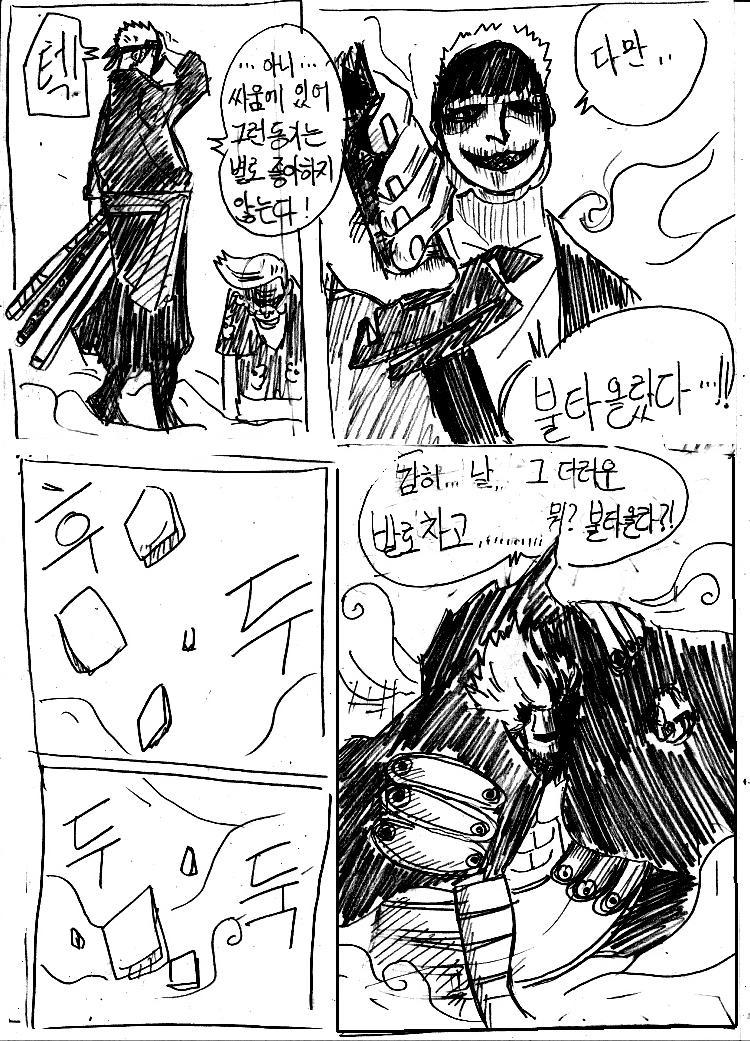 원피스 0화 ~ 39화 (스압)_206.jpg