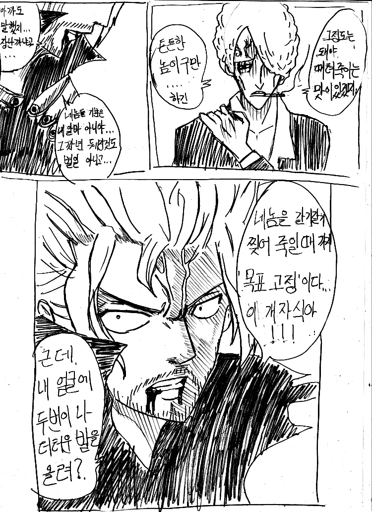 원피스 0화 ~ 39화 (스압)_211.jpg