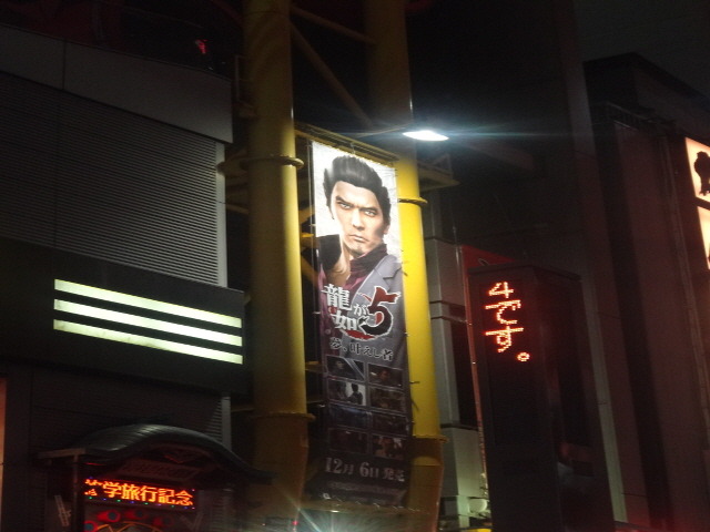 실제로 가보는 용과 같이 시리즈의 무대-(2편)*스압주의_36.jpg