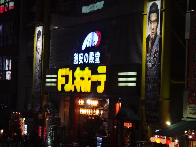 실제로 가보는 용과 같이 시리즈의 무대-(3편)*스압주의_1.jpg