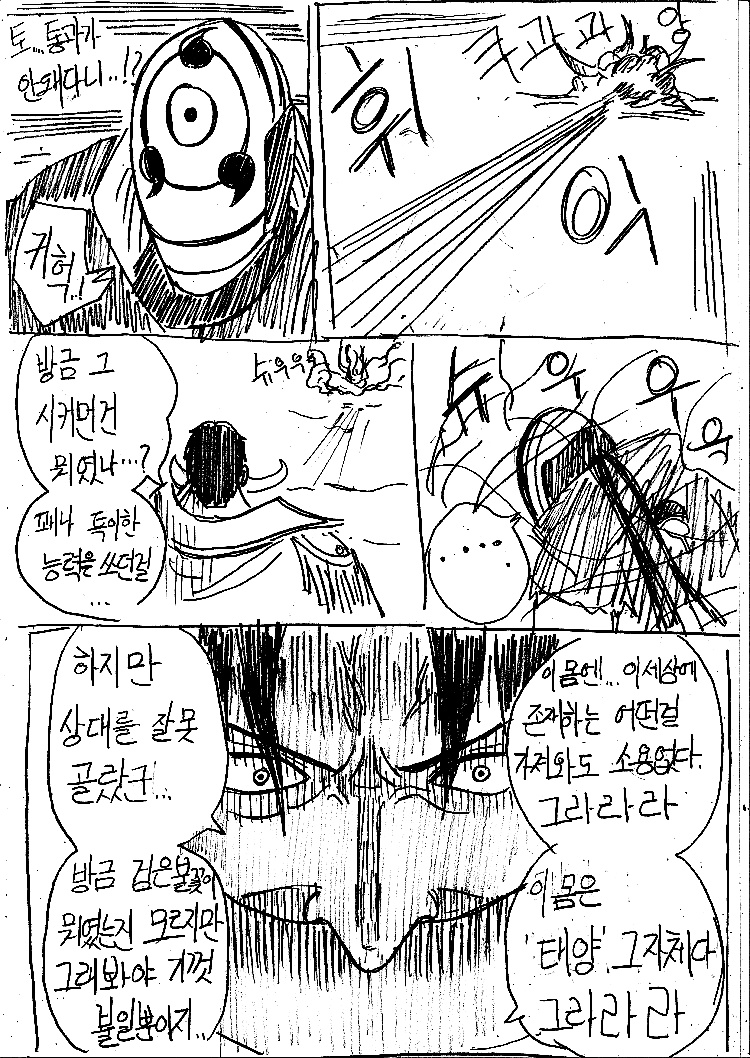 원피스 0화 ~ 39화 (스압)_228.jpg