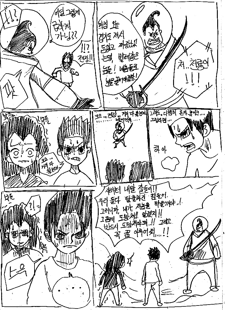 원피스 0화 ~ 39화 (스압)_233.jpg