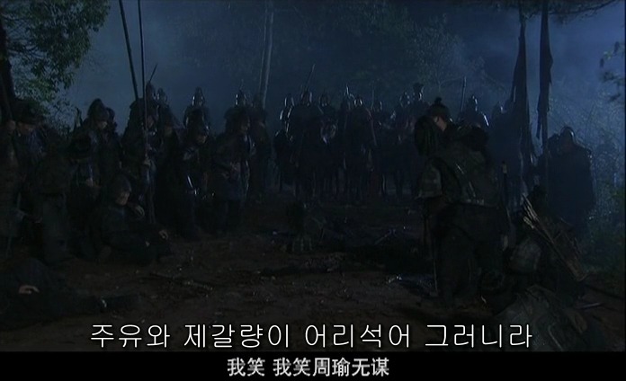 드라마 삼국지 적벽추격전_36.jpg