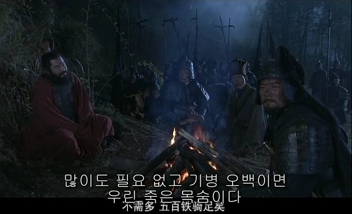 드라마 삼국지 적벽추격전_47.jpg