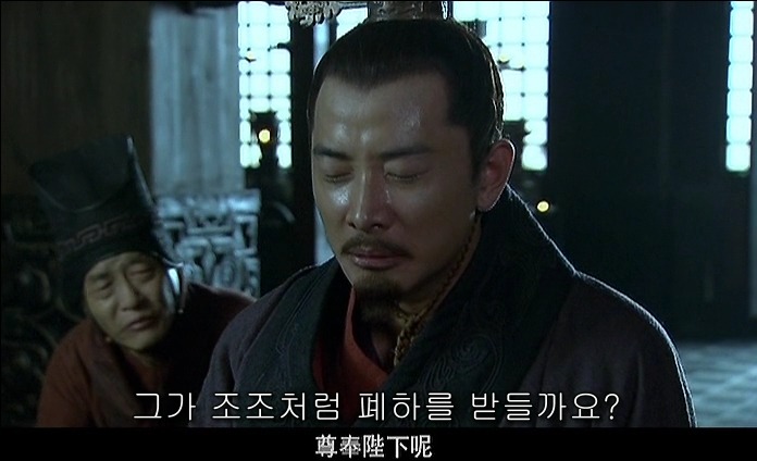 드라마 삼국지 - 조황후_6.jpg
