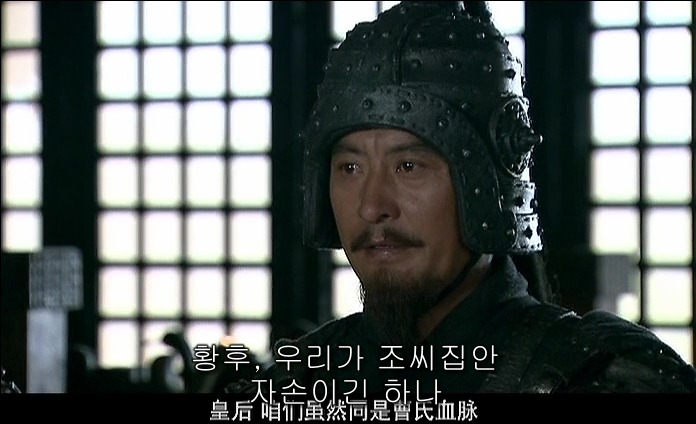 드라마 삼국지 - 조황후_41.jpg