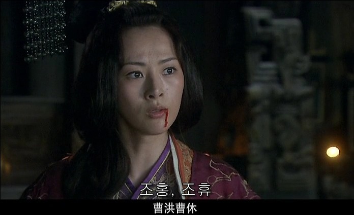 드라마 삼국지 - 조황후_44.jpg