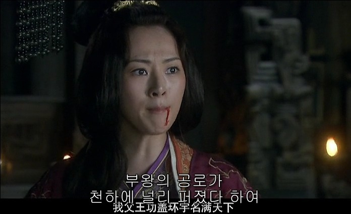 드라마 삼국지 - 조황후_45.jpg
