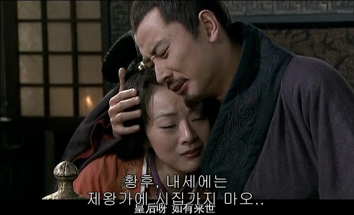 드라마 삼국지 - 조황후_145.jpg