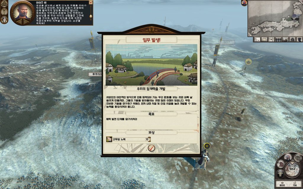 쇼군2 FotS - 아이즈번 ① 연재시작 -브금주의-_24.jpg