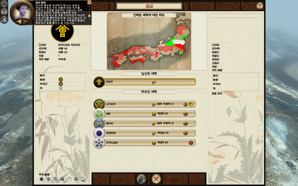 쇼군2 FotS - 아이즈번 ① 연재시작 -브금주의-_25.jpg