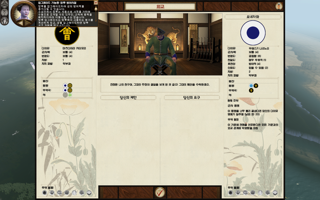 쇼군2 FotS - 아이즈번 ① 연재시작 -브금주의-_33.jpg