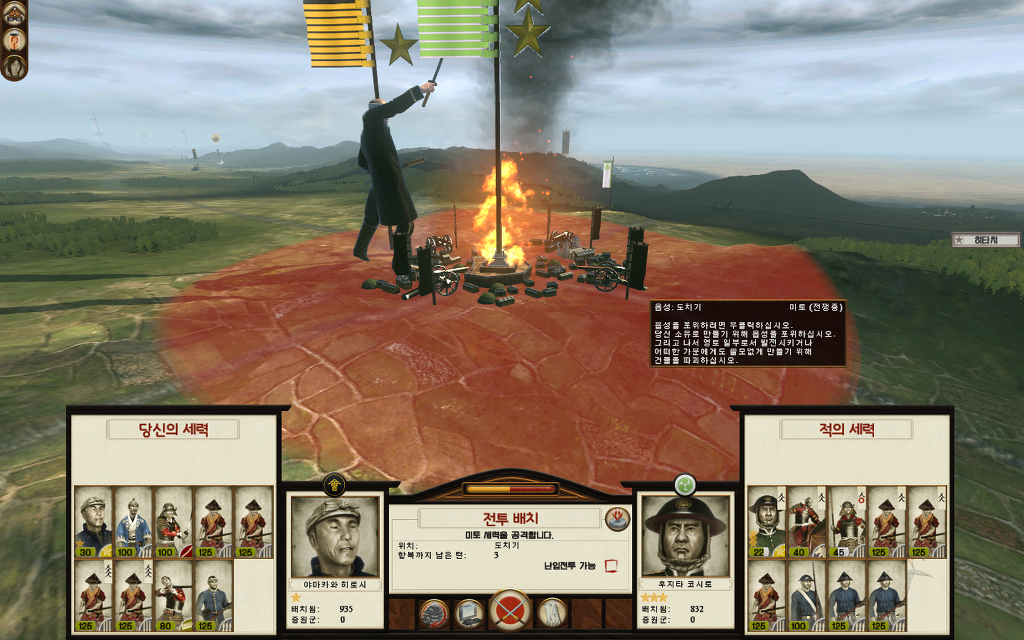 쇼군2 FotS - 아이즈번 ① 연재시작 -브금주의-_35.jpg