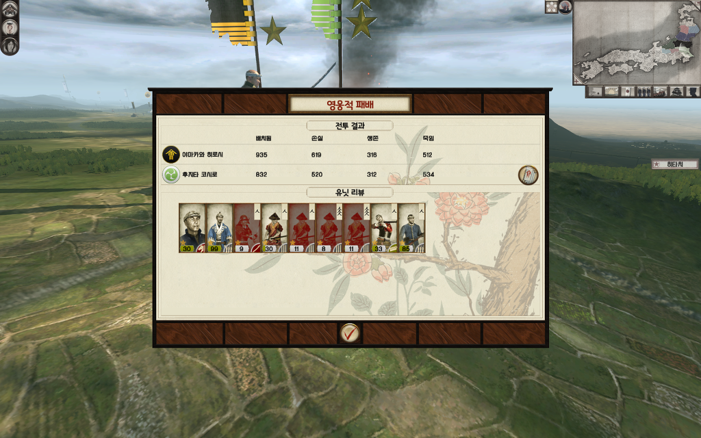 쇼군2 FotS - 아이즈번 ① 연재시작 -브금주의-_57.jpg