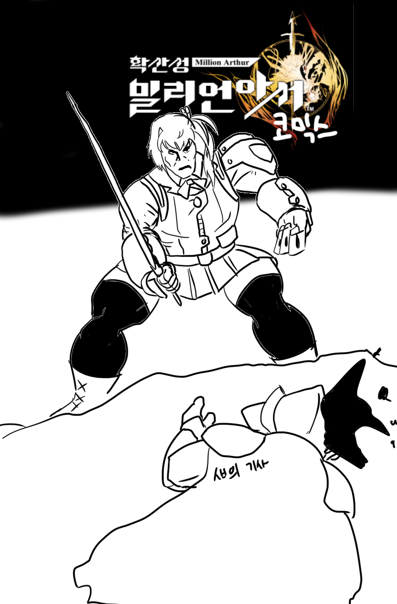 [확밀아]확산성 밀리언 아서 : 더 코믹스_1.jpg