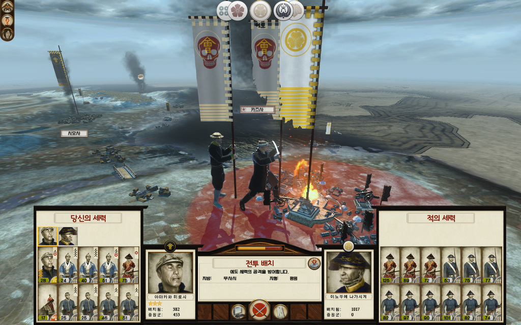 쇼군2 FotS - 아이즈번 ③ 영토확장 _19.jpg