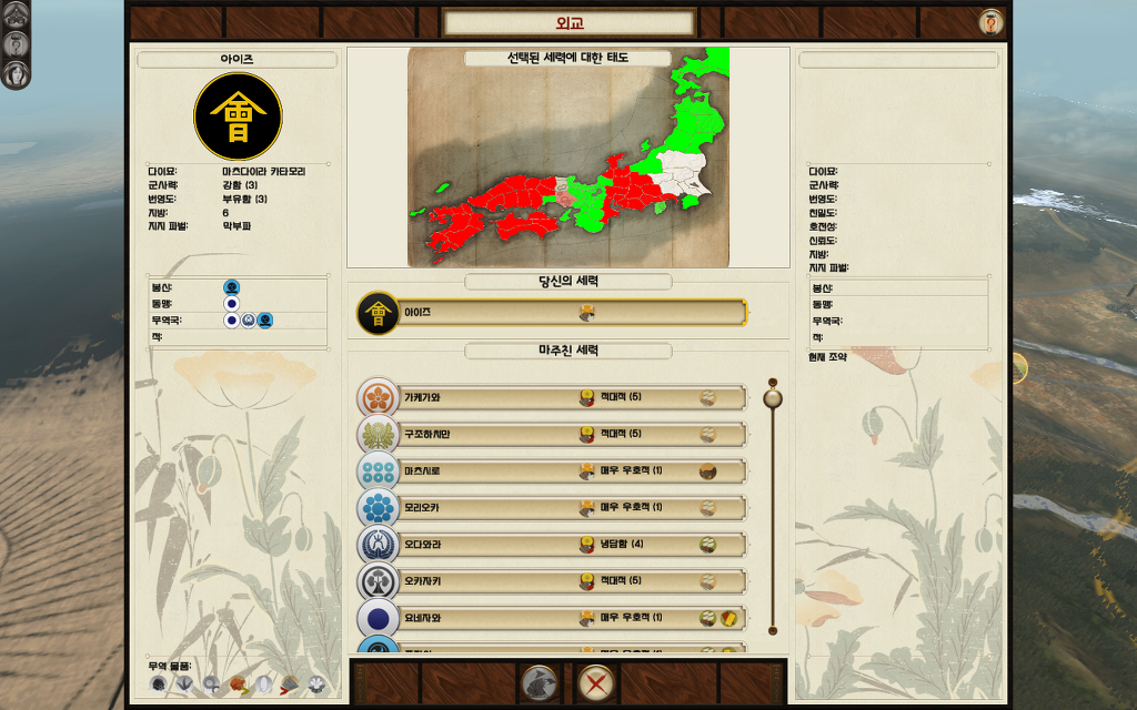 쇼군2 FotS - 아이즈번 ③ 영토확장 _68.jpg