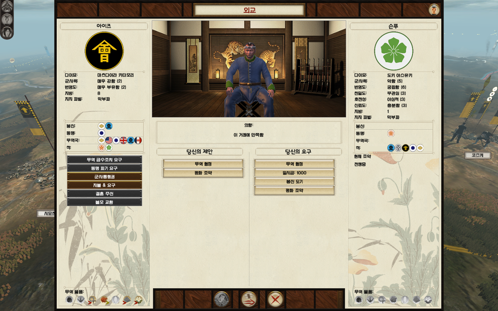 쇼군2 FotS - 아이즈번 ④ 부교로 승진_36.jpg