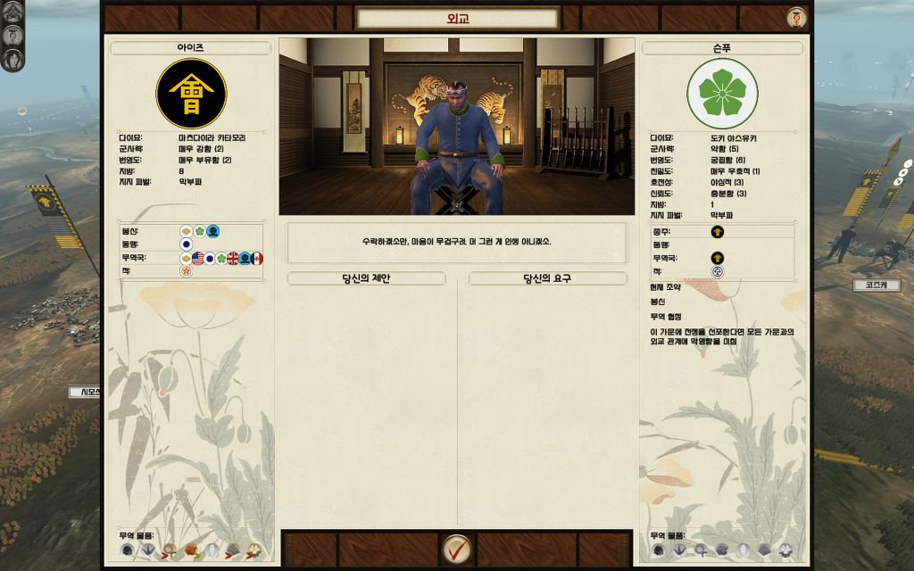 쇼군2 FotS - 아이즈번 ④ 부교로 승진_37.jpg