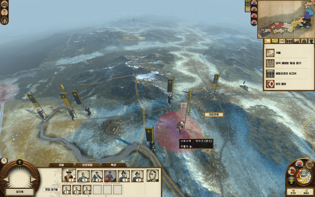 쇼군2 FotS - 아이즈번 ④ 부교로 승진_38.jpg