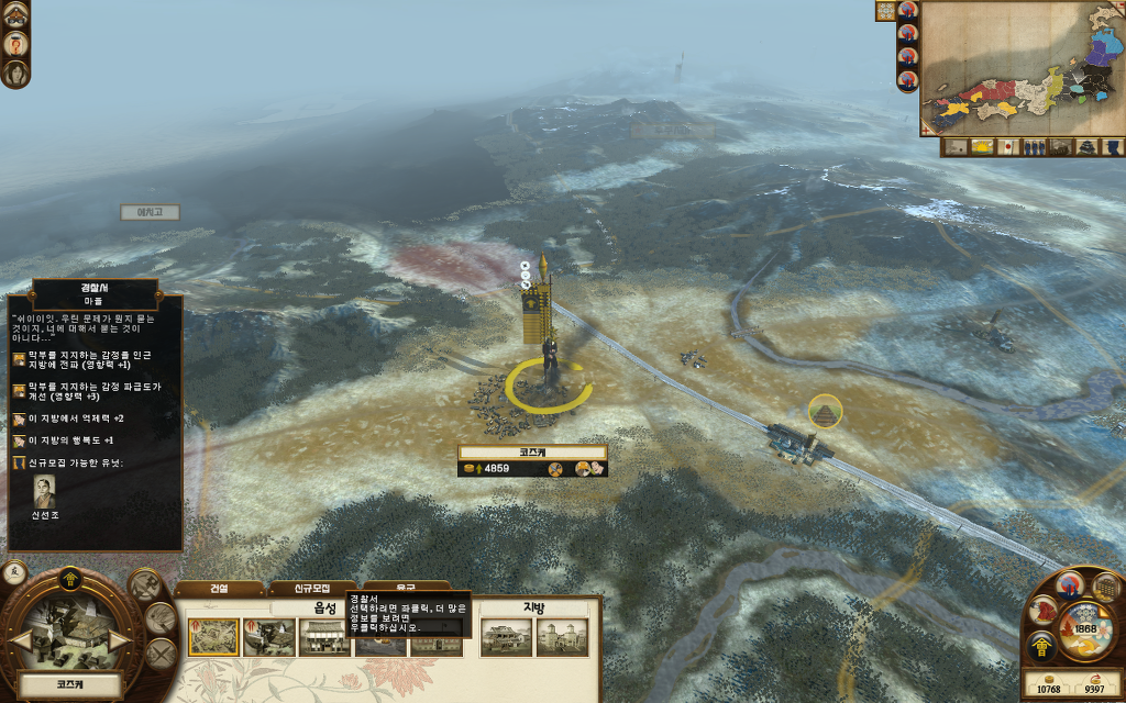 쇼군2 FotS - 아이즈번 ⑤ 로주로 승진_3.jpg