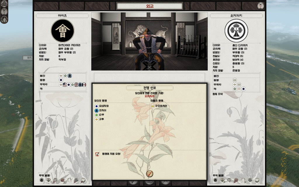 쇼군2 FotS - 아이즈번 ⑤ 로주로 승진_5.jpg