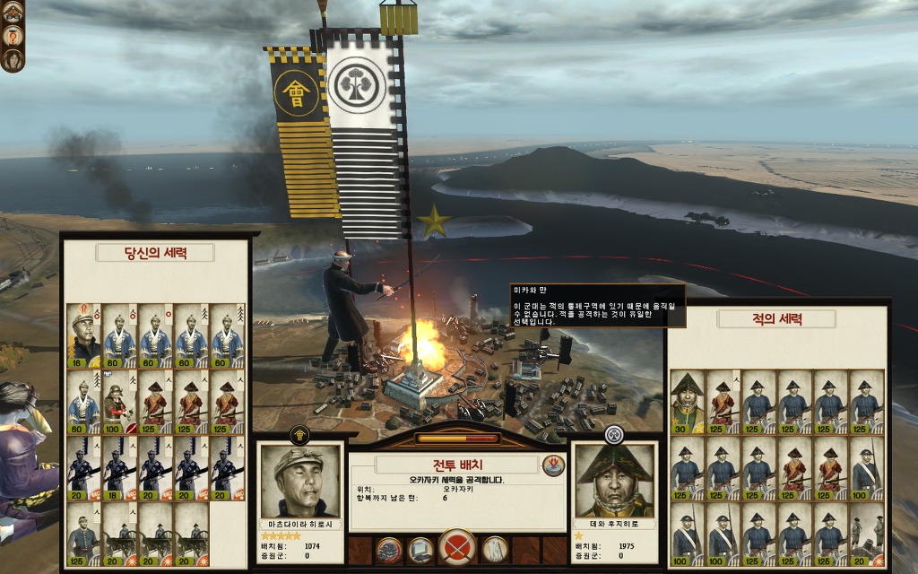 쇼군2 FotS - 아이즈번 ⑤ 로주로 승진_22.jpg