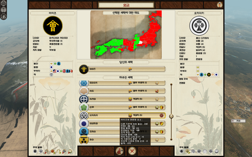 쇼군2 FotS - 아이즈번 ⑤ 로주로 승진_23.jpg