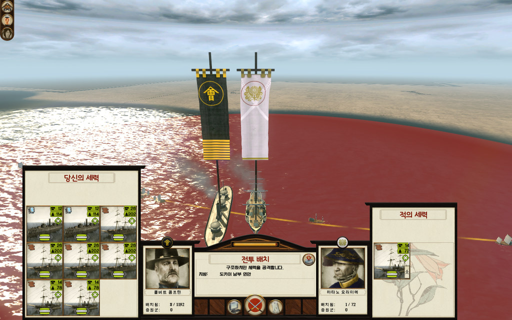 쇼군2 FotS - 아이즈번 ⑤ 로주로 승진_34.jpg