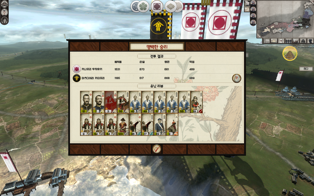 쇼군2 FotS - 아이즈번 ⑤ 로주로 승진_50.jpg