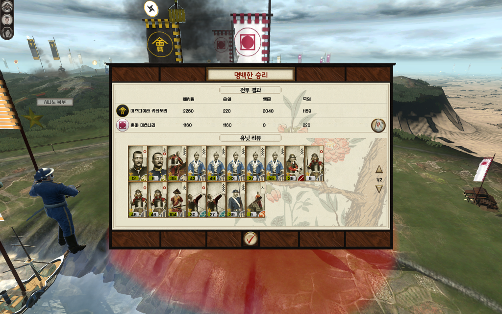 쇼군2 FotS - 아이즈번 ⑤ 로주로 승진_52.jpg