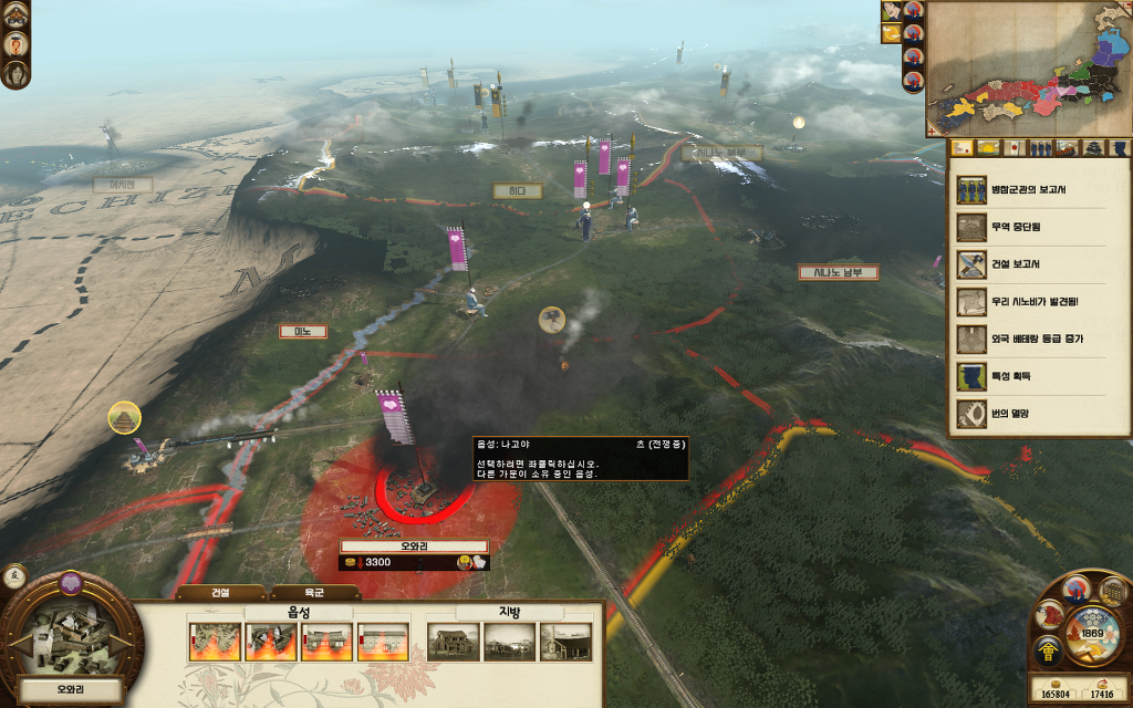 쇼군2 FotS - 아이즈번 ⑤ 로주로 승진_54.jpg