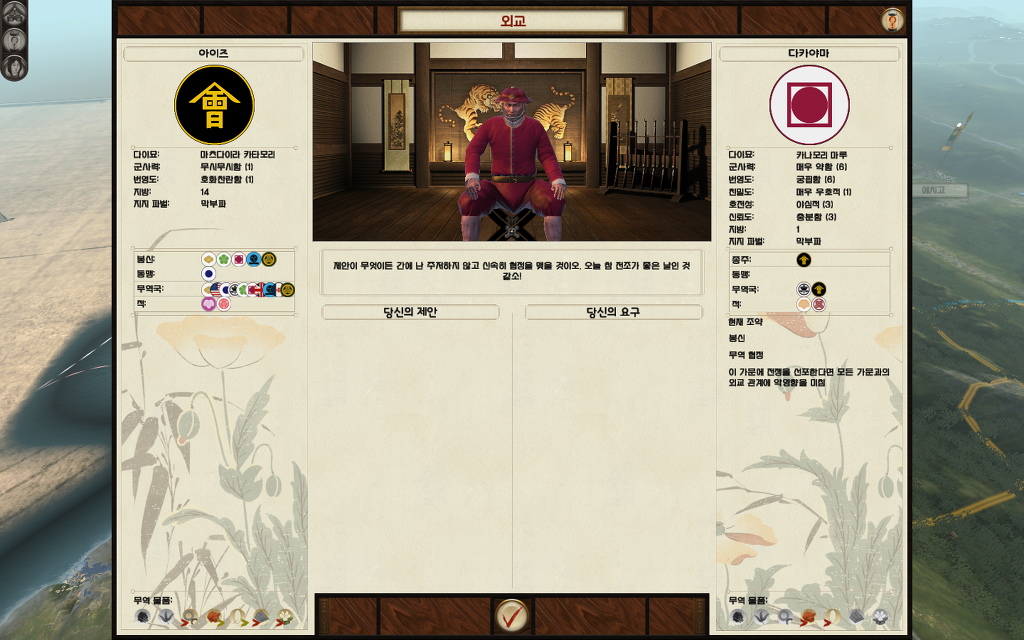 쇼군2 FotS - 아이즈번 ⑤ 로주로 승진_61.jpg