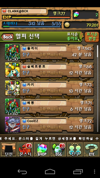 [초심자공략] 2. 기본적인 시스템_4.jpg