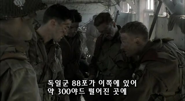 밴드 오브 브라더스 제2화 Day of Days (2/2)_3.jpg