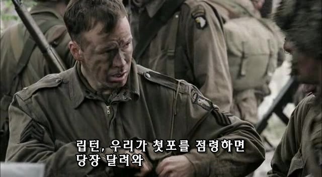 밴드 오브 브라더스 제2화 Day of Days (2/2)_28.jpg