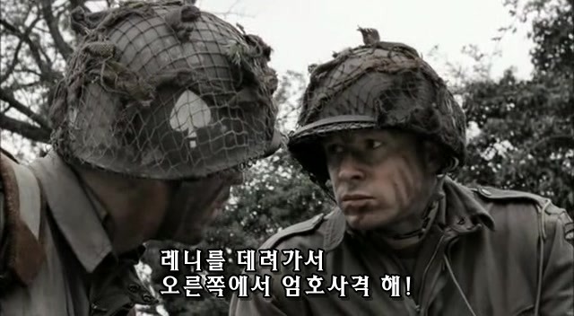 밴드 오브 브라더스 제2화 Day of Days (2/2)_53.jpg