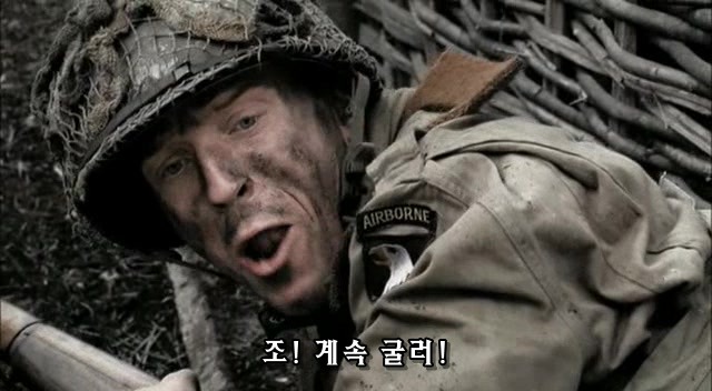 밴드 오브 브라더스 제2화 Day of Days (2/2)_102.jpg