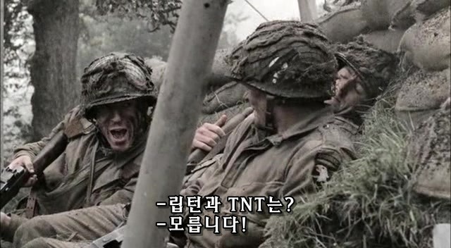 밴드 오브 브라더스 제2화 Day of Days (2/2)_143.jpg