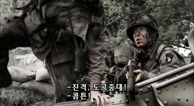 밴드 오브 브라더스 제2화 Day of Days (2/2)_187.jpg
