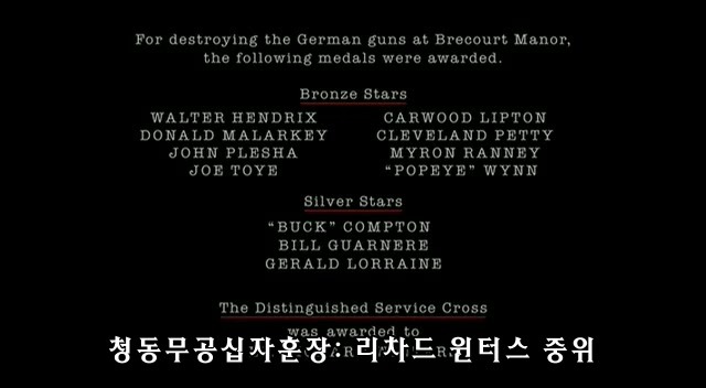 밴드 오브 브라더스 제2화 Day of Days (2/2)_268.jpg