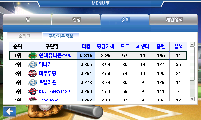 나는 야구 감독이다 _2.jpg