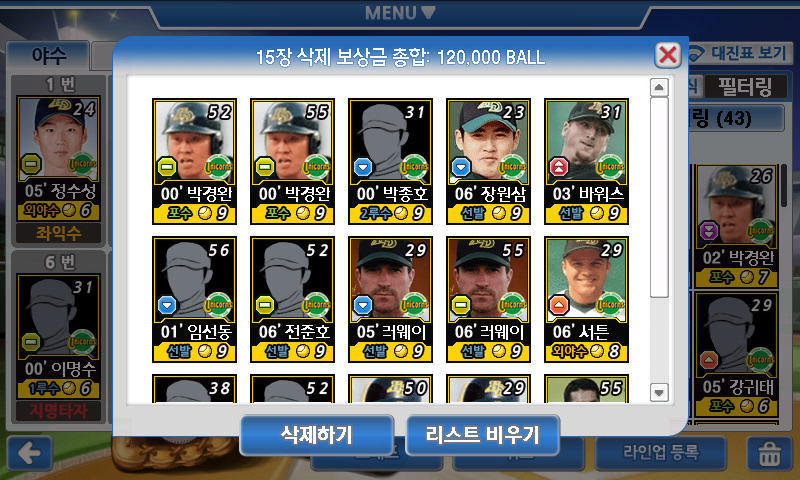 나는 야구 감독이다 _8.jpg