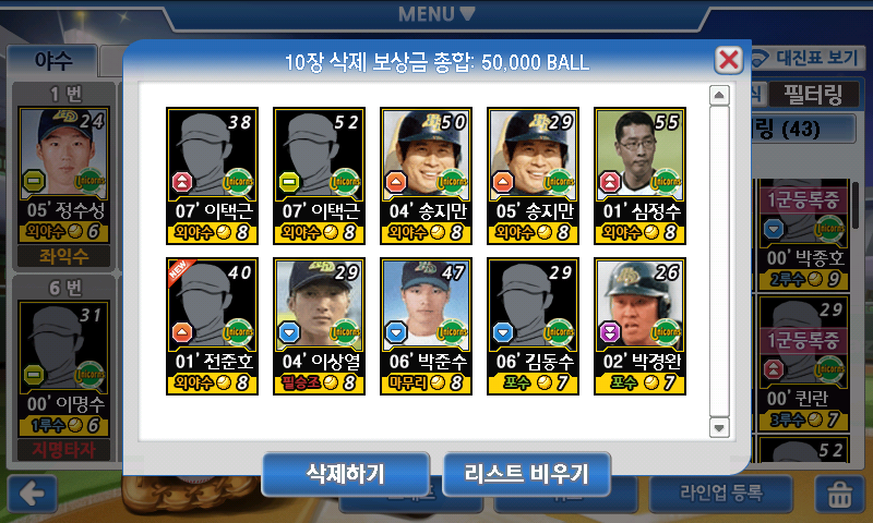 나는 야구 감독이다 _9.jpg